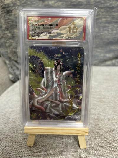 喜灰玩卡拍卖第八期，接拍品0佣金，欢迎送拍，释放现金流，让自己有资金可以购买更多喜欢的卡牌，让别的卡友能淘到更多心仪的卡牌 【亲签 限编 爆金 】卡德曼 兰心老师绘 压龙大仙 亲签 限编025/030编 