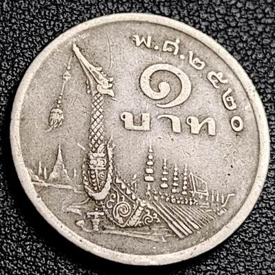泉币菌-第231场-拍品多 请提前出价 泰国1铢铜镍币 佛历2520 拉玛九世 皇家驳船 25MM