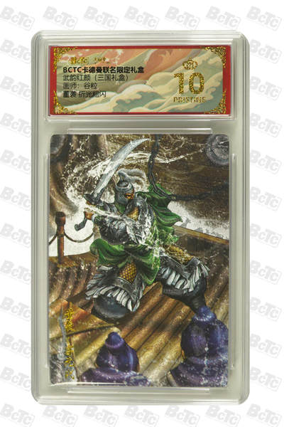 喜灰玩卡拍卖第八期，接拍品0佣金，欢迎送拍，释放现金流，让自己有资金可以购买更多喜欢的卡牌，让别的卡友能淘到更多心仪的卡牌 【爆金一组7张】卡德曼  三国礼盒 谷粒老师绘 马云禄 韩当  关银屏 王桃 陈武 董袭 徐盛 一组7张 爆金10分 折光粗闪 