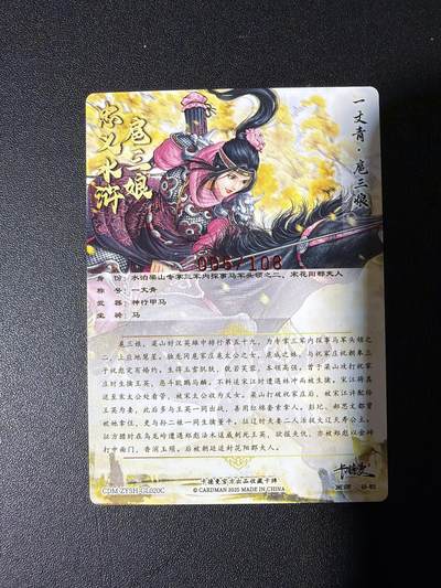 NO.31 好又多金牌大场，期期夯爆，每周必拍！要啥有啥，一站式配齐，方便凑单！（周6晚9点截拍，卖家送拍0抽成！） 【6/108编亲签】卡德曼 谷粒亲签 扈三娘 粗闪