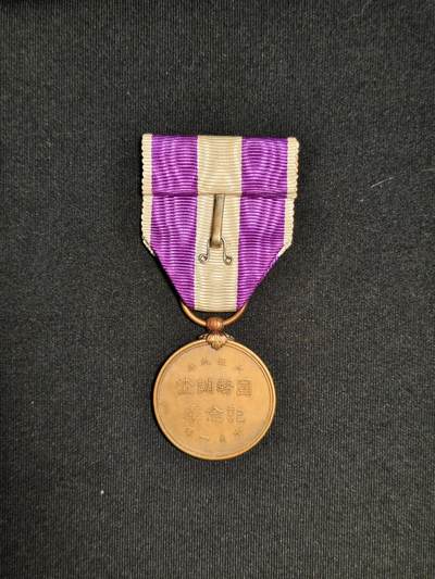 东亚欧洲主题杂货徽章勋章拍卖⑩ （五一大拍350+） 日本国势调查纪念章