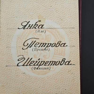 4月23日结束，成斌徽章钱币专场 原盒保加利亚1944奖章附证书