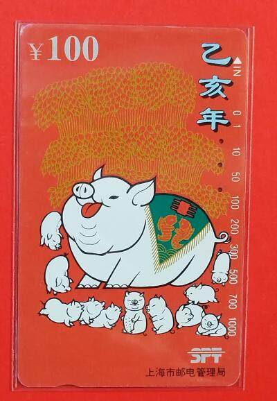 《鸿通俱乐部》拍卖第84期 2026年4月22日21:00延时节拍 上海田村旧卡《猪年》1全  鸿通  66分  