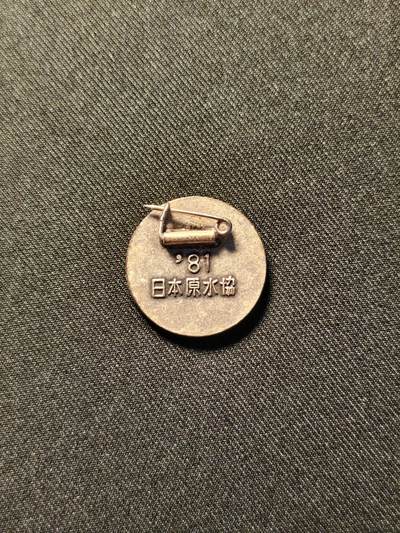 东亚欧洲主题杂货徽章勋章拍卖⑩ （五一大拍350+） 日本原子弹氢弹爆炸受害者团体协议会战争反对徽章