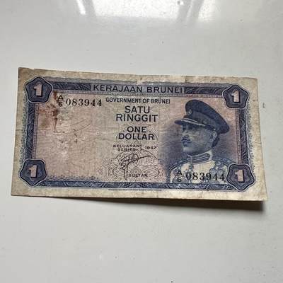 🌹外币初藏🌹🐯2026年第46场   每周二四六晚8️⃣点  世界硬币 苏联泰国纪念币 文莱1967年¥1