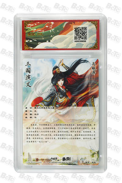 喜灰玩卡拍卖第八期，接拍品0佣金，欢迎送拍，释放现金流，让自己有资金可以购买更多喜欢的卡牌，让别的卡友能淘到更多心仪的卡牌 卡德曼 谷粒老师绘 徐盛爆金 陈武爆金 关银屏 韩当 一组四张 折光粗闪 PRISTINE