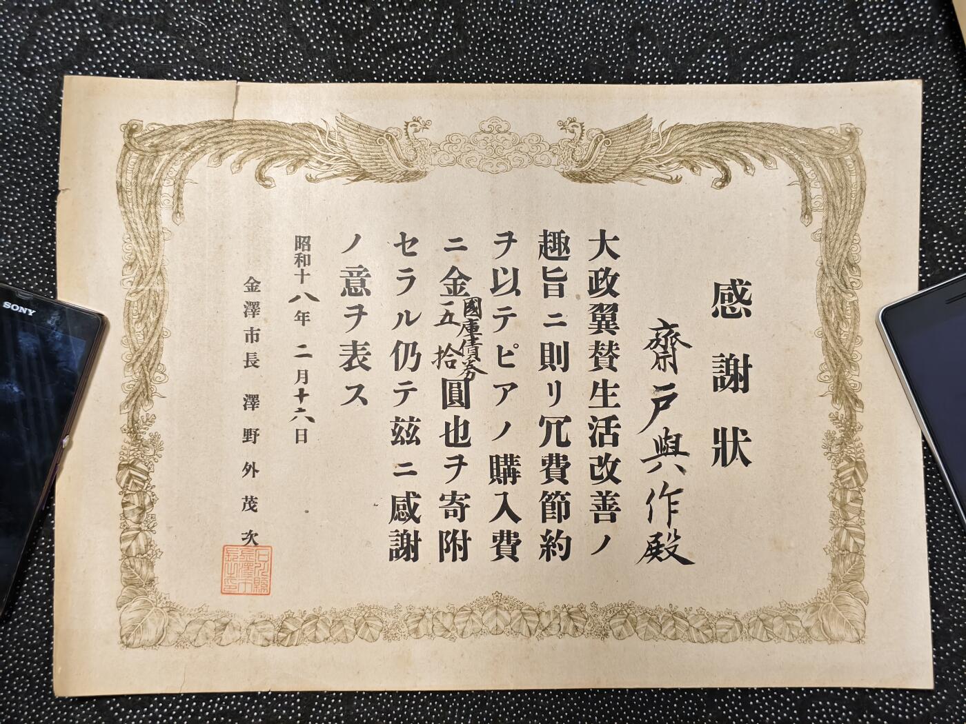 东亚欧洲主题杂货徽章勋章拍卖⑩ （五一大拍350+）