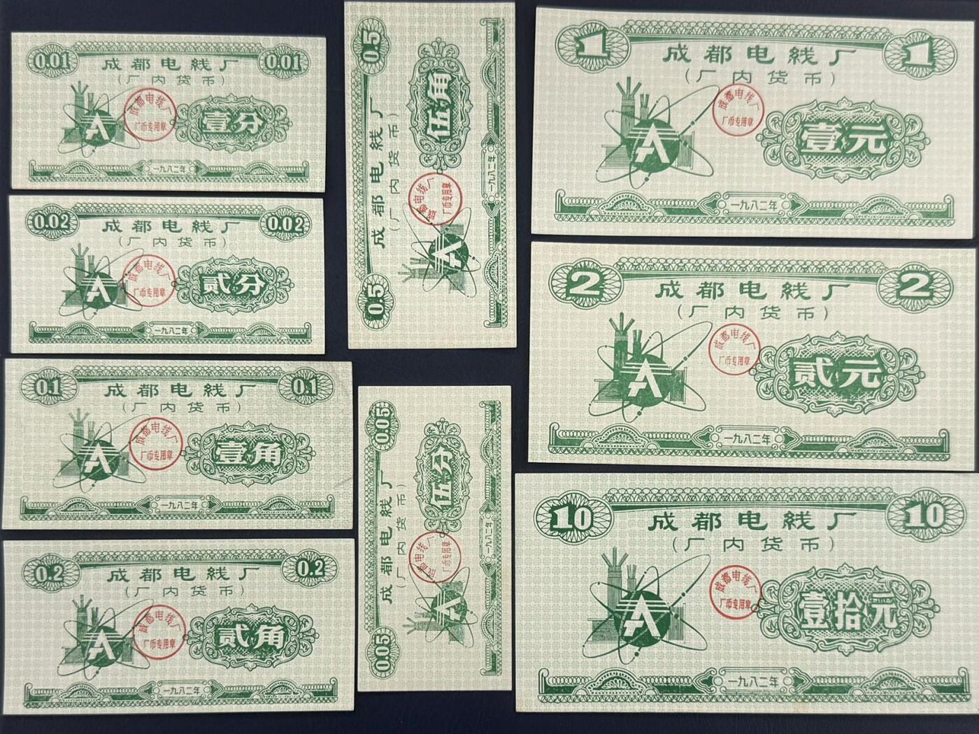 上世纪八九十年代银行储蓄存单股票债券票证，全场0佣金，一张起包邮，第20260425期 