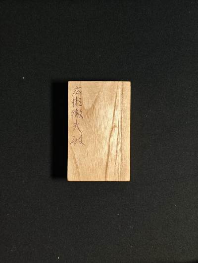 东亚欧洲主题杂货徽章勋章拍卖⑩ （五一大拍350+） 日本赤十字金色社员章（银的但不是纯银）