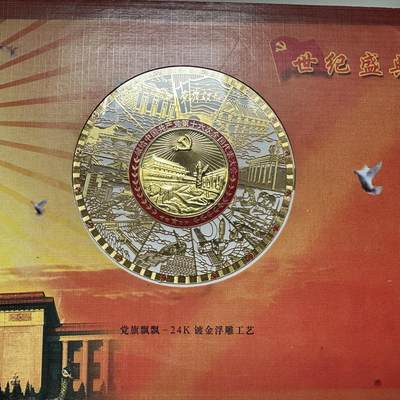 🌹外币初藏🌹🐯2026年第46场   每周二四六晚8️⃣点  世界硬币 苏联泰国纪念币 党旗飘飘专题邮票纪念册