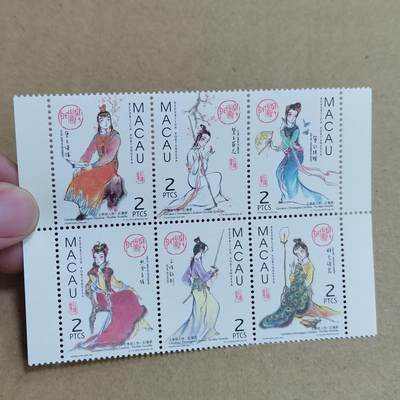 PCAI钱币  25-817  钱币邮票小专场 葡萄牙属澳门时期 邮票  成套票