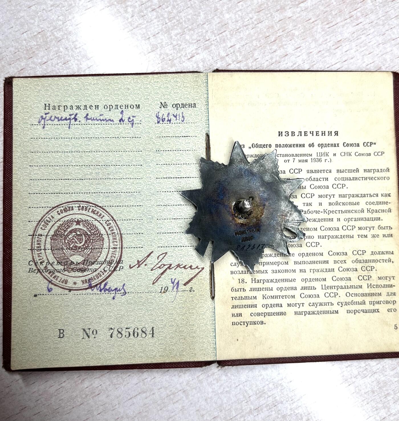 大猫徽章拍卖 第292期