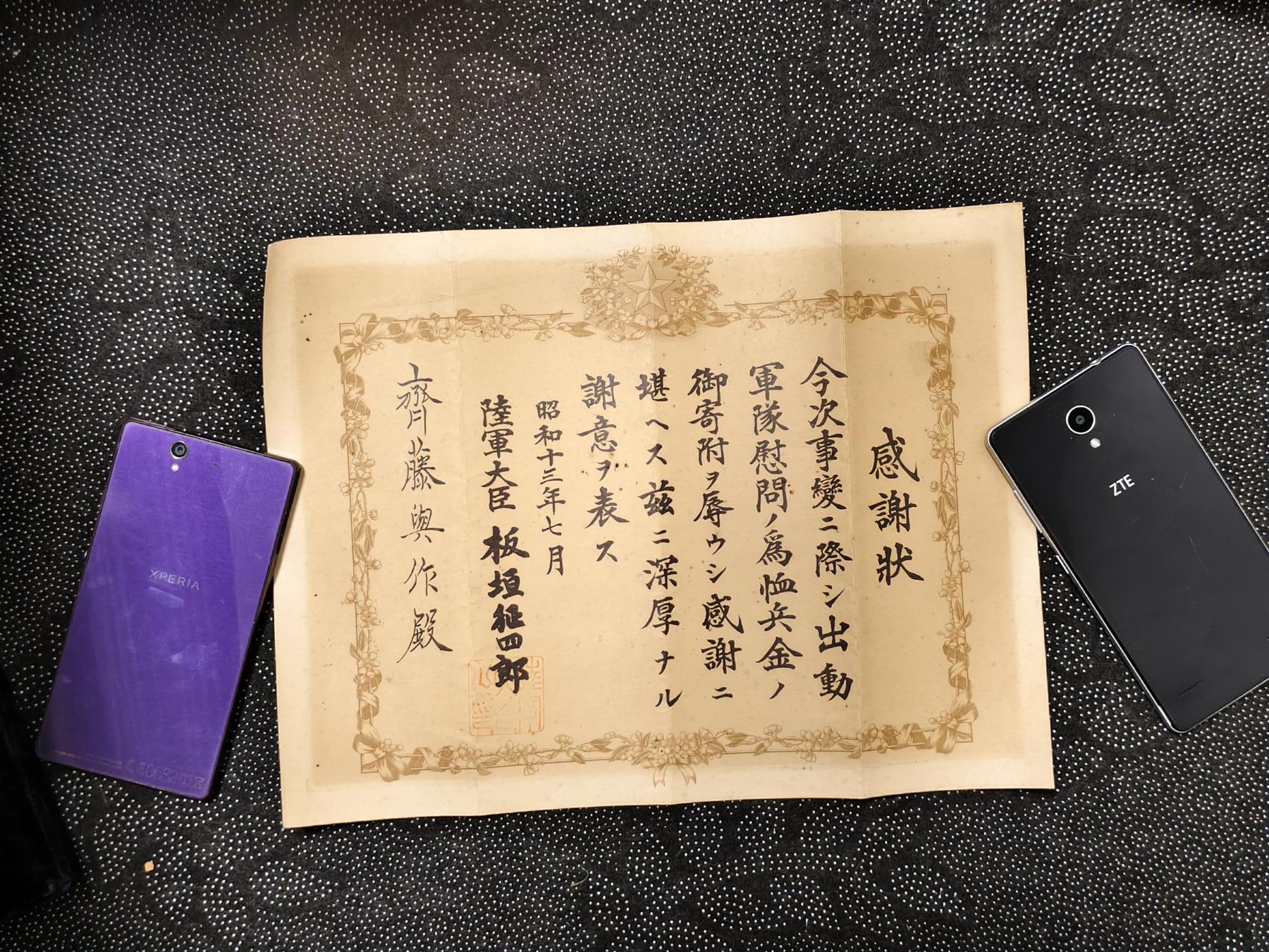 东亚欧洲主题杂货徽章勋章拍卖⑩ （五一大拍350+）