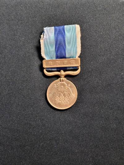 东亚欧洲主题杂货徽章勋章拍卖⑩ （五一大拍350+） 明治三十七八从军记章（日俄战争）