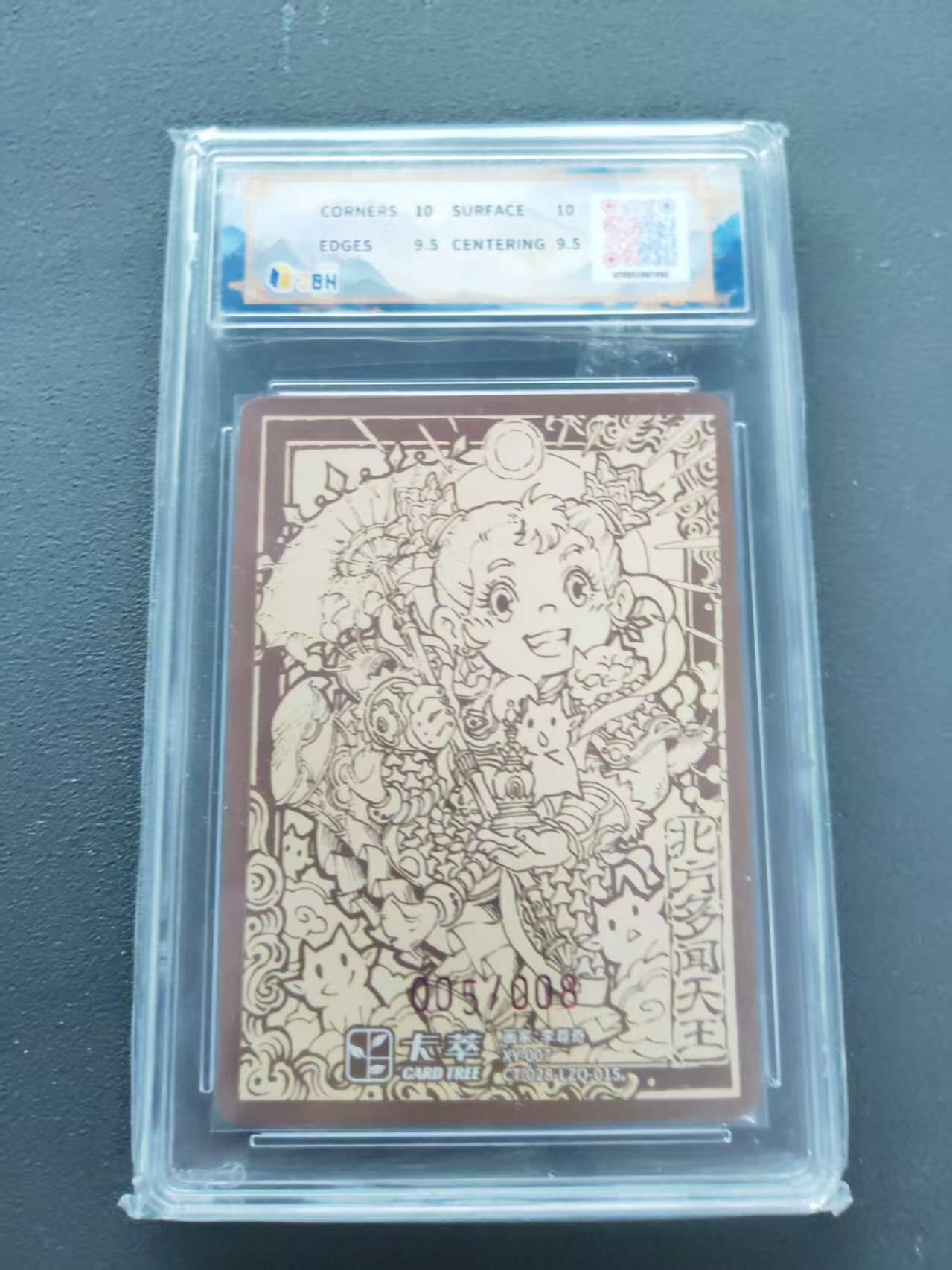 第113期阳大大卡牌拍卖第113期（持续收拍品，周五晚上九点截拍，进群福利早知道） 【亲签8编限编】卡萃文化 李尊奇 风调雨顺 多闻天王 萌版 限编亲签卡 005/008