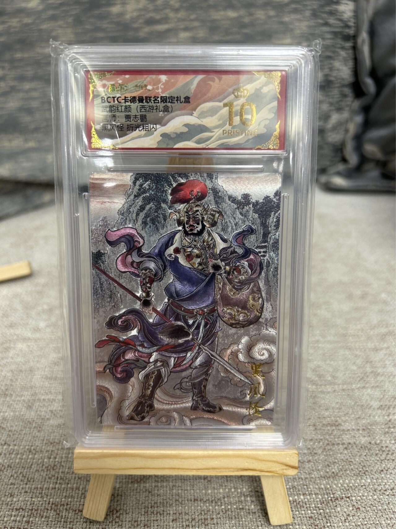 喜灰玩卡拍卖第八期，接拍品0佣金，欢迎送拍，释放现金流，让自己有资金可以购买更多喜欢的卡牌，让别的卡友能淘到更多心仪的卡牌