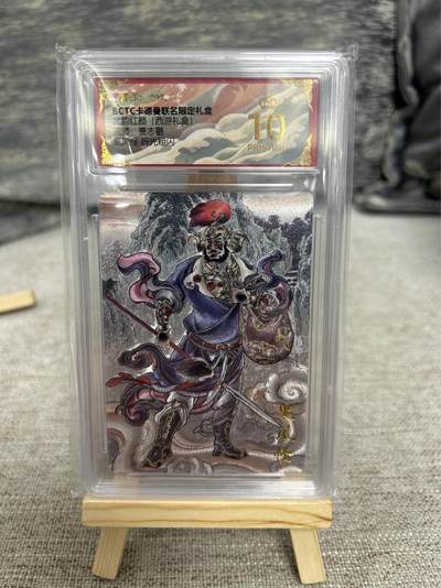 喜灰玩卡拍卖第八期，接拍品0佣金，欢迎送拍，释放现金流，让自己有资金可以购买更多喜欢的卡牌，让别的卡友能淘到更多心仪的卡牌 【爆金】 卡德曼 西游礼盒 贾志鹏老师绘 黑风怪  折光粗闪 爆金10分