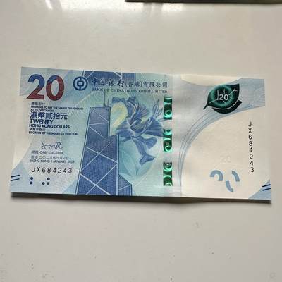 🌹外币初藏🌹🐯2026年第46场   每周二四六晚8️⃣点  世界硬币 苏联泰国纪念币 香港2023年中银¥20茶艺钞 e