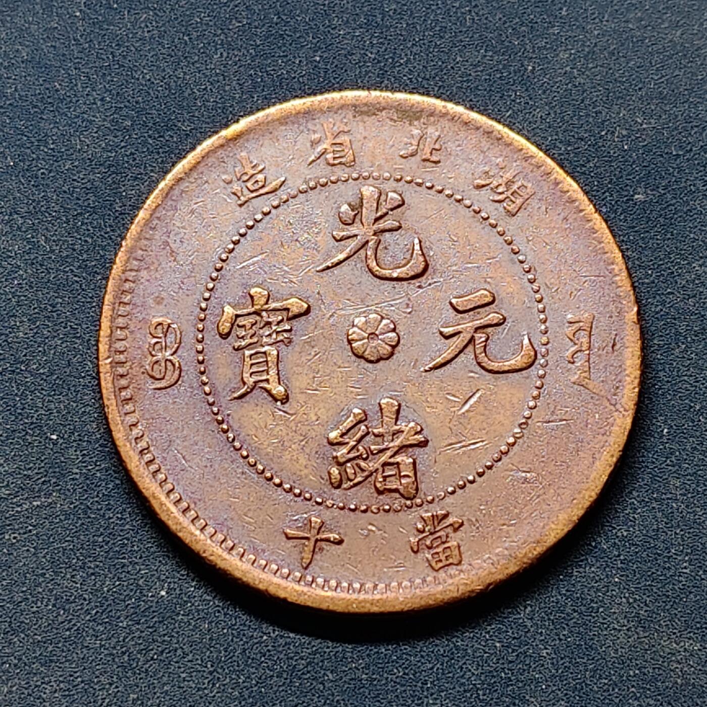 【全场包邮】纯粹捡漏拍522场