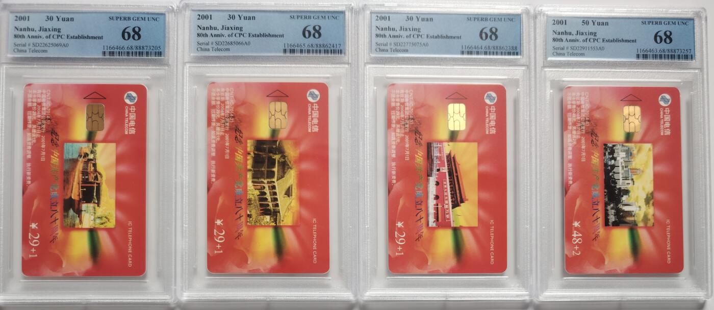 《鸿通俱乐部》拍卖第84期 2026年4月22日21:00延时节拍