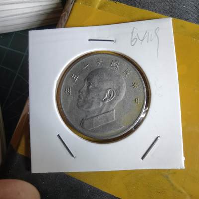 沼泽如烟--第1064场 民国六十三年五元