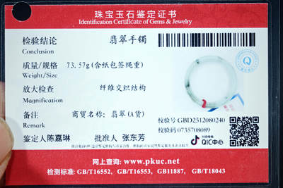 上海都达杂项专场102【全场包邮】  天然花青种翡翠（A货）手镯 附鉴定证书98-25