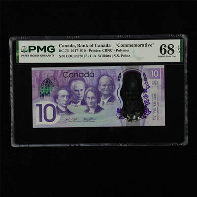 【亘邦集藏】加拿大建国150周年纪念钞 - 2017年 加拿大纪念钞10元 PMG 68EPQ CDC0522817