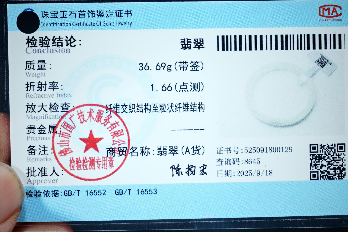 上海都达杂项专场102【全场包邮】 