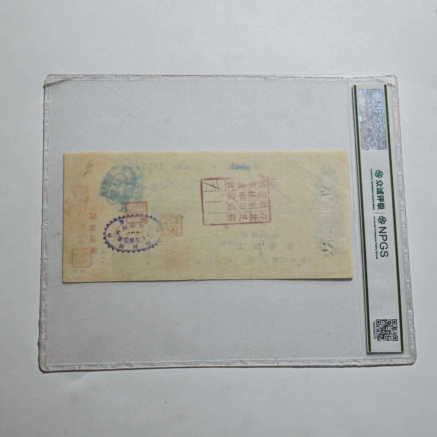 4月23日结束，成斌徽章钱币专场