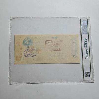 4月23日结束，成斌徽章钱币专场 众诚评级 民国支票 超大纸币