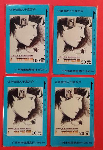 《鸿通俱乐部》拍卖第84期 2026年4月22日21:00延时节拍 广州田村旧卡《话务员》4全  鸿通  65分*2  64分*2  