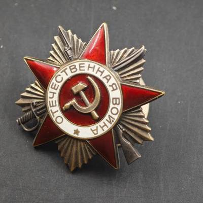 4月23日结束，成斌徽章钱币专场 苏联85版卫国银质勋章