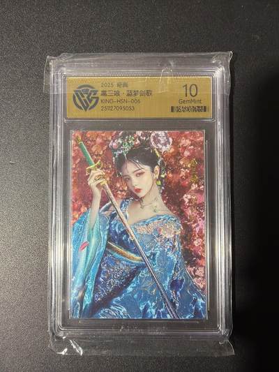 NO.31 好又多金牌大场，期期夯爆，每周必拍！要啥有啥，一站式配齐，方便凑单！（周6晚9点截拍，卖家送拍0抽成！） 奇典卡牌 扈三娘 蓝梦剑歌 粗闪 10G