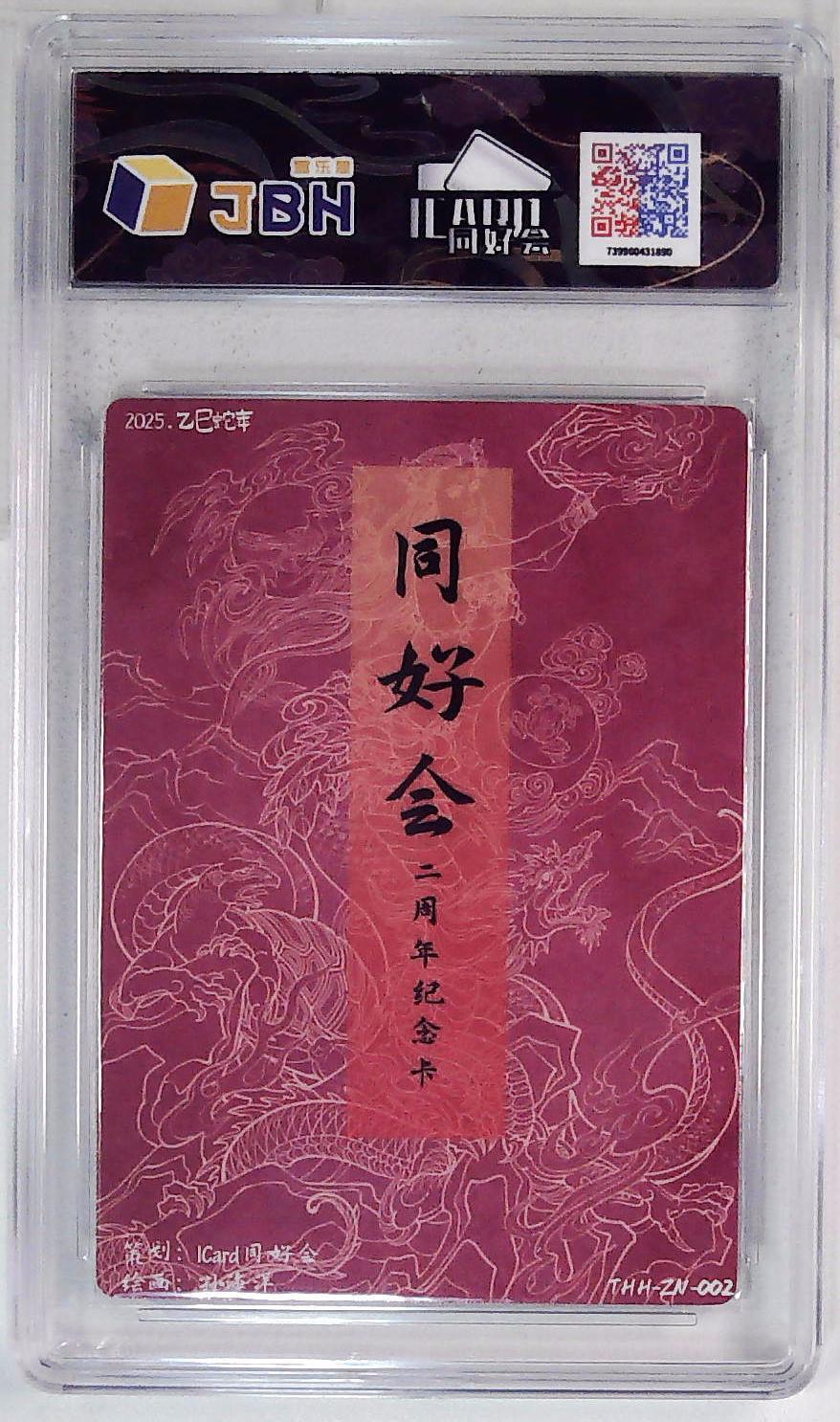 喜灰玩卡拍卖第八期，接拍品0佣金，欢迎送拍，释放现金流，让自己有资金可以购买更多喜欢的卡牌，让别的卡友能淘到更多心仪的卡牌