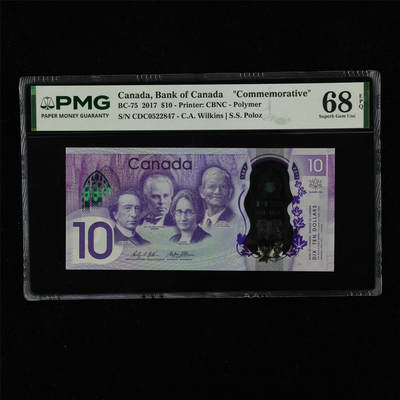 【亘邦集藏】加拿大建国150周年纪念钞 - 2017年 加拿大纪念钞10元 PMG 68EPQ CDC0522847