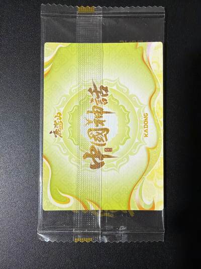 NO.31 好又多金牌大场，期期夯爆，每周必拍！要啥有啥，一站式配齐，方便凑单！（周6晚9点截拍，卖家送拍0抽成！） 卡动 鹿溟山 中国神话 原袋17张