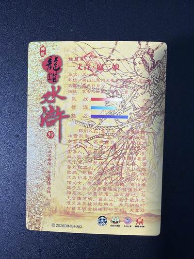 NO.31 好又多金牌大场，期期夯爆，每周必拍！要啥有啥，一站式配齐，方便凑单！（周6晚9点截拍，卖家送拍0抽成！） 龙耀水浒特卡 黄金套索三娘 半粗