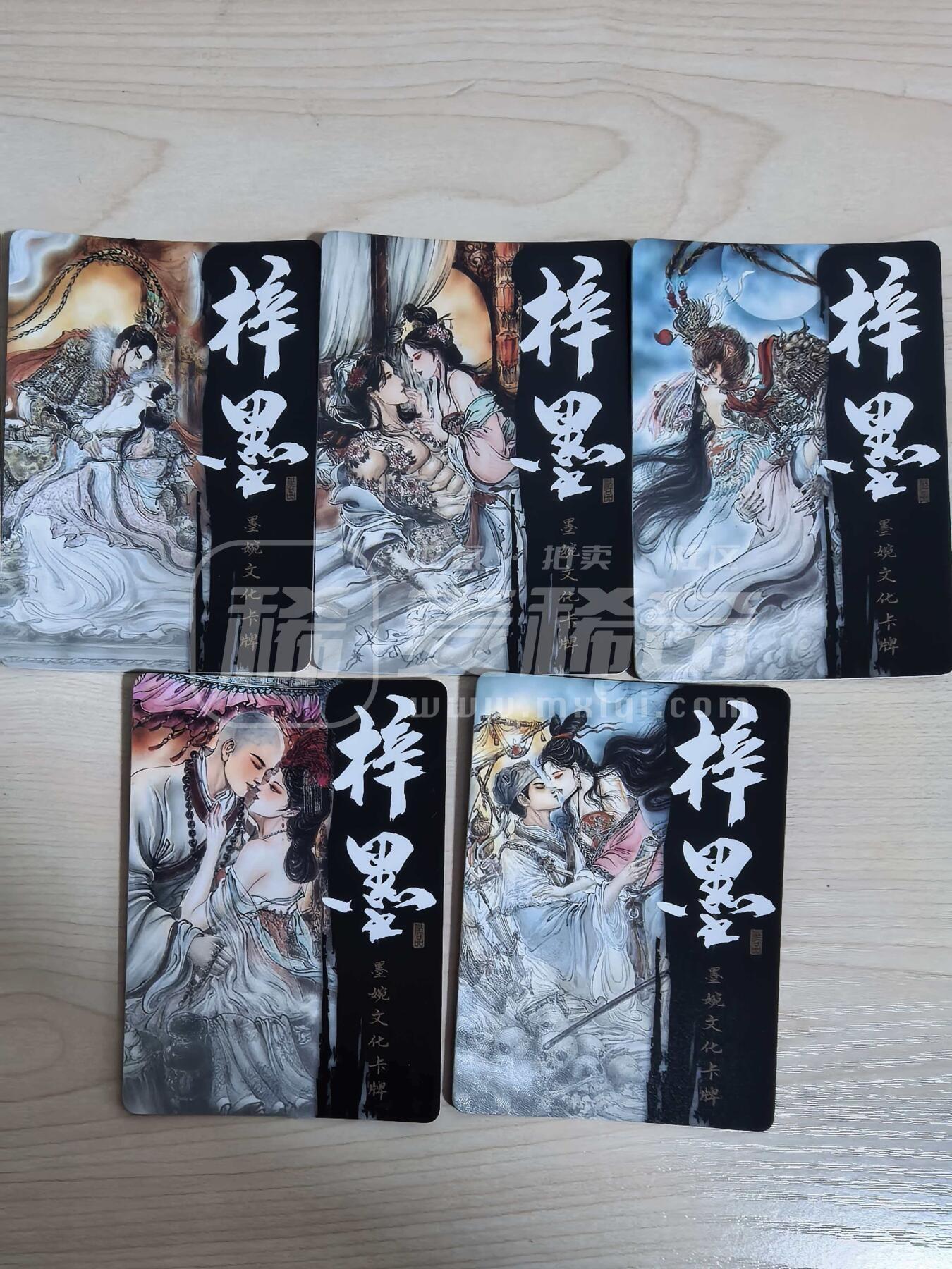 第113期阳大大卡牌拍卖第113期（持续收拍品，周五晚上九点截拍，进群福利早知道） 【光刻】墨婉文化 光刻卡牌5张 梓墨作品 兑换才可以获得，稀缺