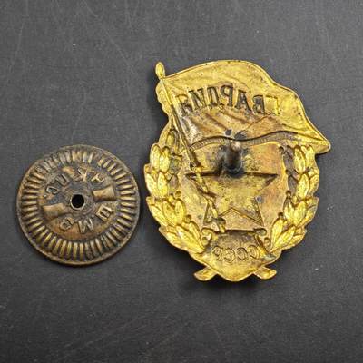 4月23日结束，成斌徽章钱币专场 苏联第一版少见的二战近卫军证章 稀少版别 具体参考近卫军书