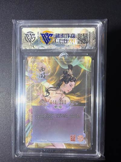 NO.31 好又多金牌大场，期期夯爆，每周必拍！要啥有啥，一站式配齐，方便凑单！（周6晚9点截拍，卖家送拍0抽成！） 【48/200编】焱卡西游 巴丁 电母 折光 10P