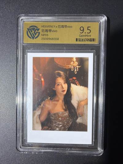 NO.31 好又多金牌大场，期期夯爆，每周必拍！要啥有啥，一站式配齐，方便凑单！（周6晚9点截拍，卖家送拍0抽成！） HEAVENLY 范海带viva 9.5G