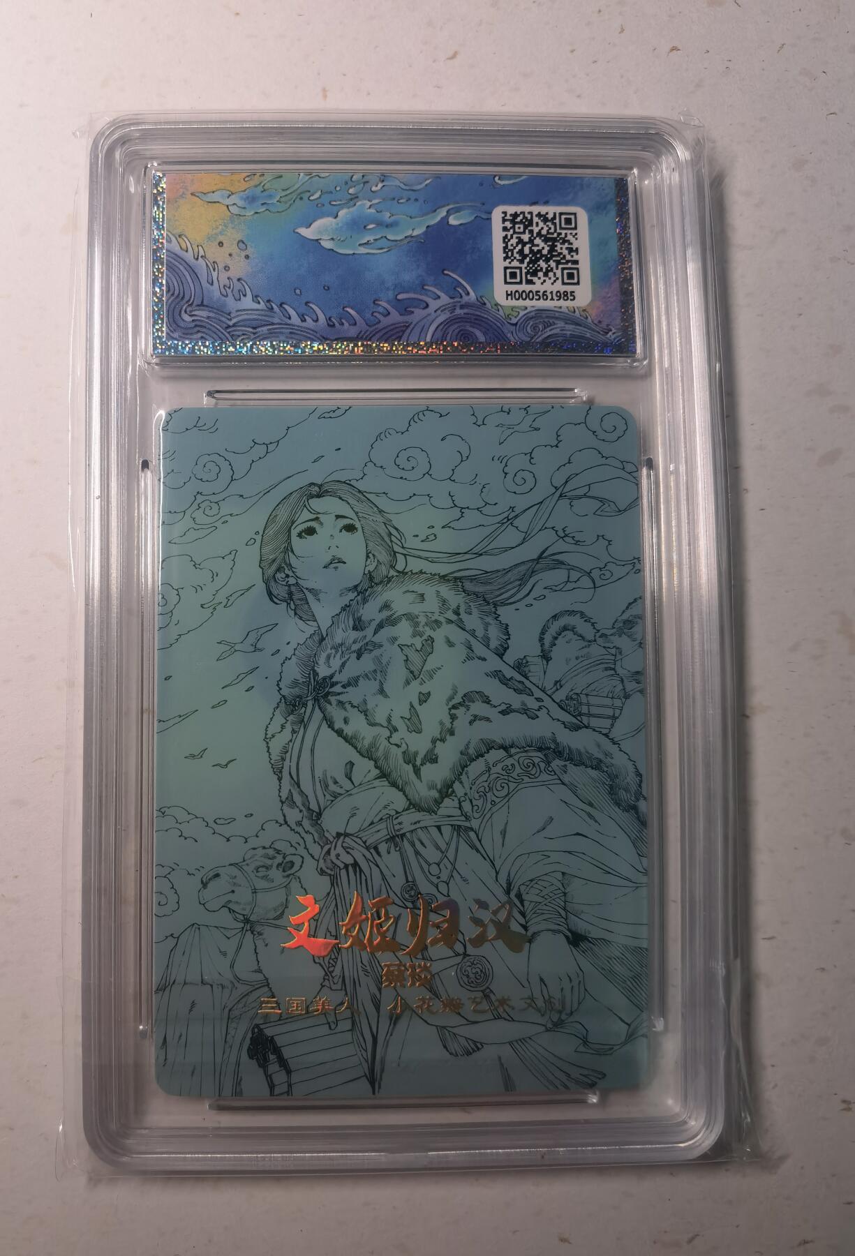 蜂潮卡牌  拍卖003期  0佣收拍（4月26日  21点  截拍）