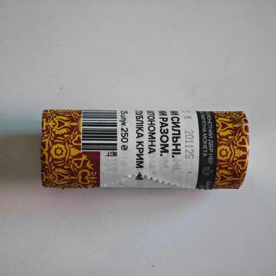 4月23日结束，成斌徽章钱币专场 乌克兰我们坚强我们在一起 克里米亚自治共和国 整卷25枚