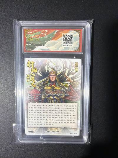 NO.31 好又多金牌大场，期期夯爆，每周必拍！要啥有啥，一站式配齐，方便凑单！（周6晚9点截拍，卖家送拍0抽成！） 【23/30编亲签】卡德曼 封神 杆子亲签 洪锦 粗闪 爆金10分