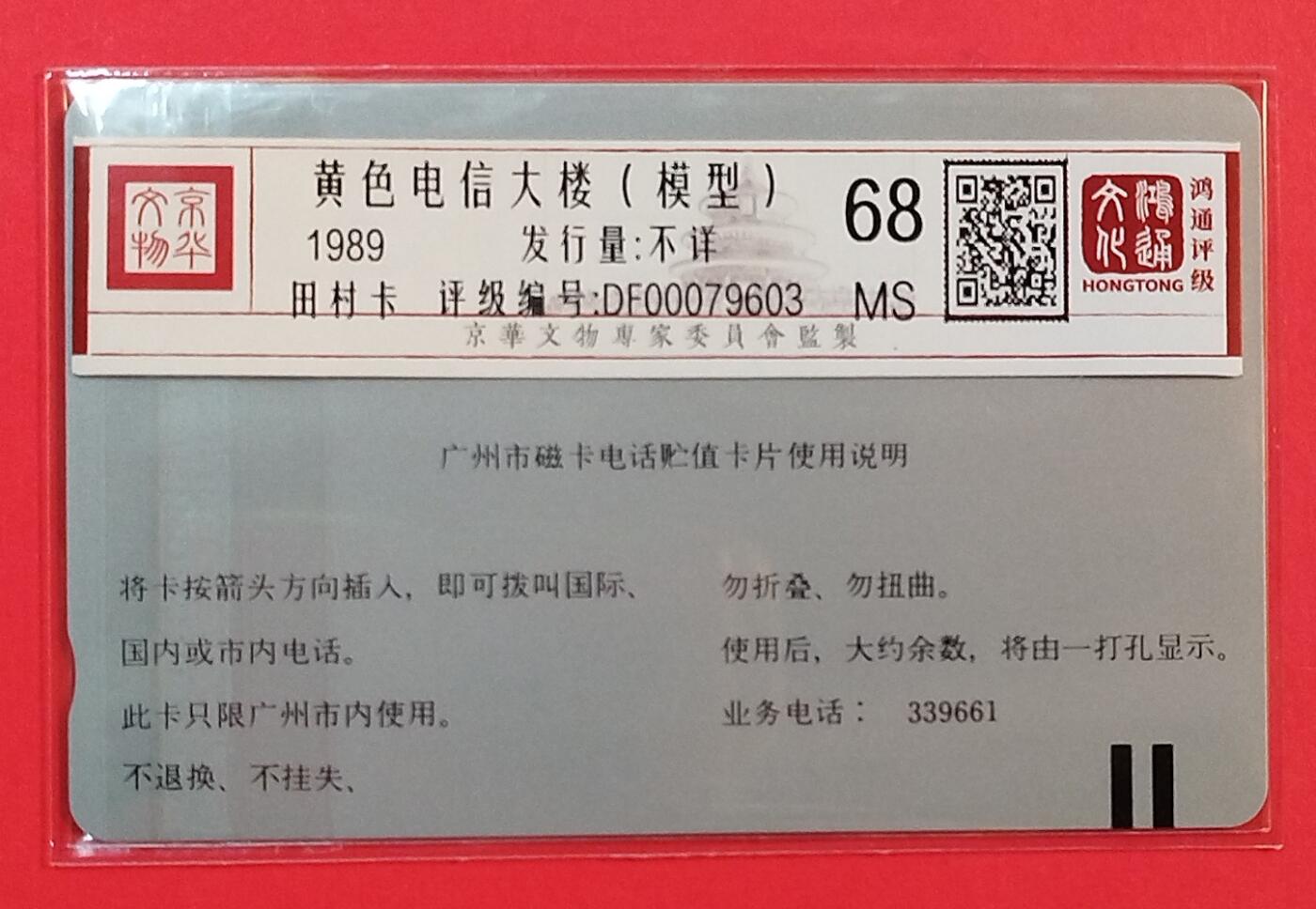 《鸿通俱乐部》拍卖第84期 2026年4月22日21:00延时节拍