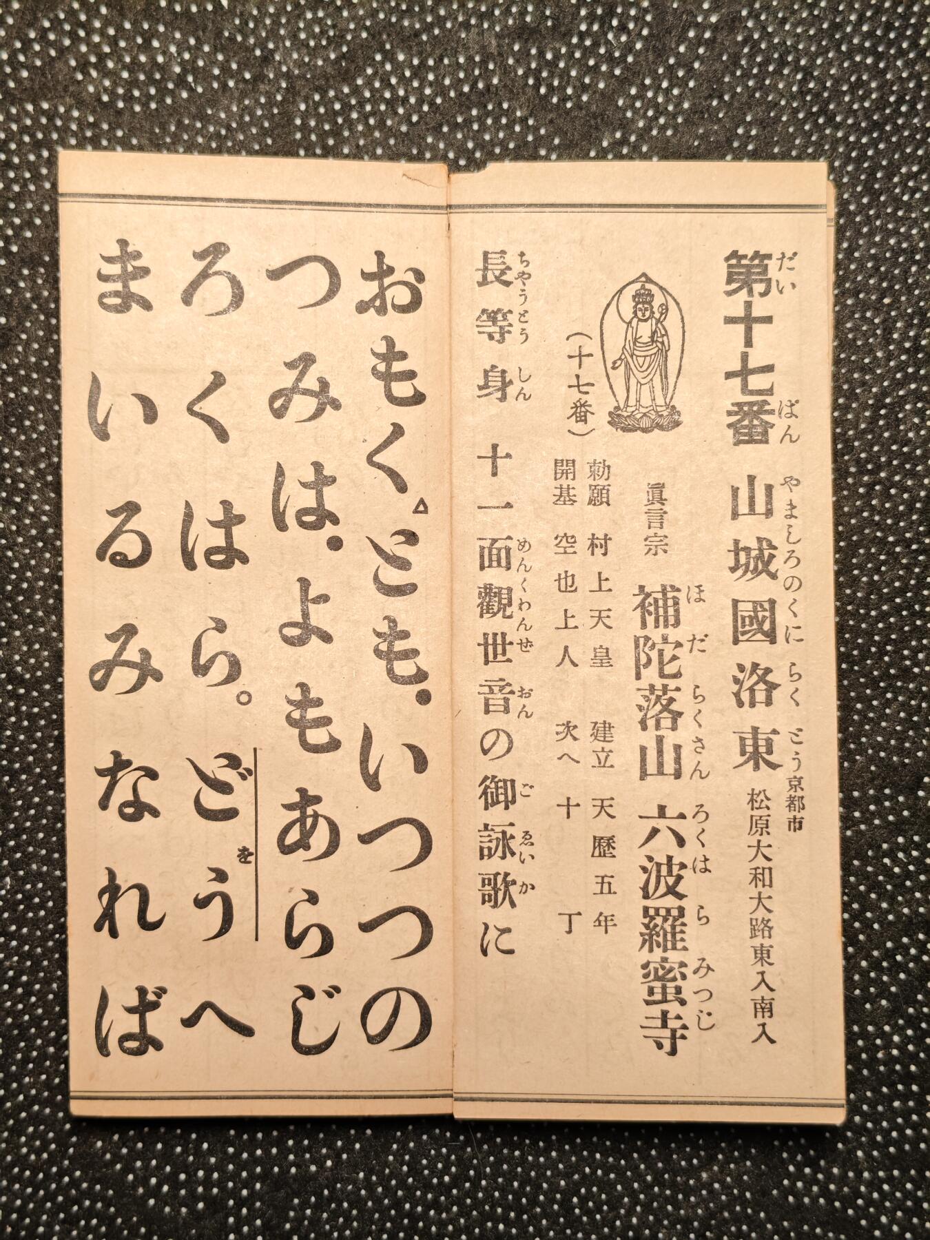 东亚欧洲主题杂货徽章勋章拍卖⑩ （五一大拍350+）