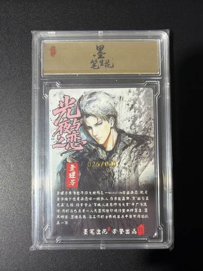 NO.31 好又多金牌大场，期期夯爆，每周必拍！要啥有啥，一站式配齐，方便凑单！（周6晚9点截拍，卖家送拍0抽成！） 【15/30编亲签】墨笔生花 半熟生宣亲签 查理苏 彩雕 SSS