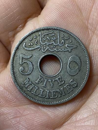 2026年第四十七场(总第二百一十六场）外国好品散币场(免佣金) 埃及1917年5米利姆(卡米尔苏丹–英国保护国时期)