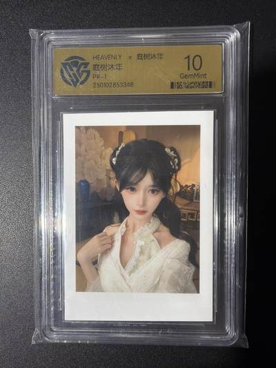 NO.31 好又多金牌大场，期期夯爆，每周必拍！要啥有啥，一站式配齐，方便凑单！（周6晚9点截拍，卖家送拍0抽成！） HEAVENLY 庭树沐年 10G