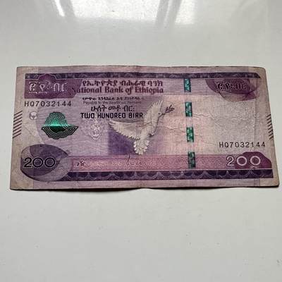 🌹外币初藏🌹🐯2026年第46场   每周二四六晚8️⃣点  世界硬币 苏联泰国纪念币 埃塞俄比亚 2020年 200比尔 